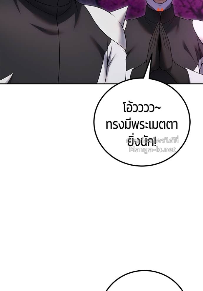 Secretly More Powerful Than the Hero แกร่งเกินผู้กล้า แต่ซ่าไม่ได้ ตอนที่ 76 page 79