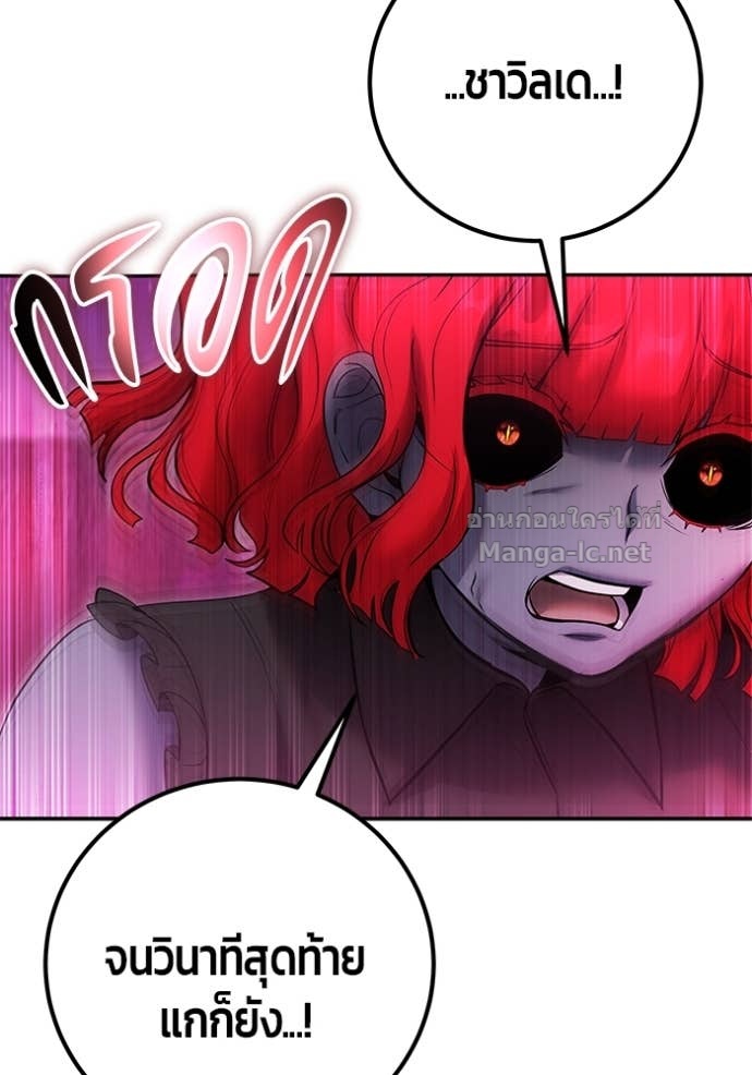 Secretly More Powerful Than the Hero แกร่งเกินผู้กล้า แต่ซ่าไม่ได้ ตอนที่ 76 page 80