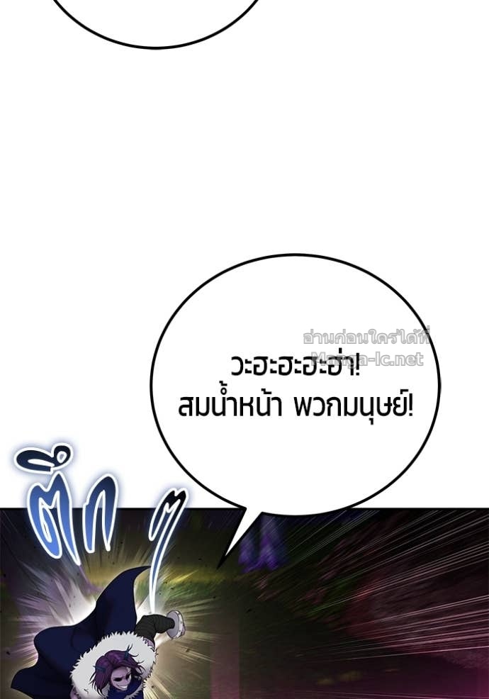 Secretly More Powerful Than the Hero แกร่งเกินผู้กล้า แต่ซ่าไม่ได้ ตอนที่ 76 page 81