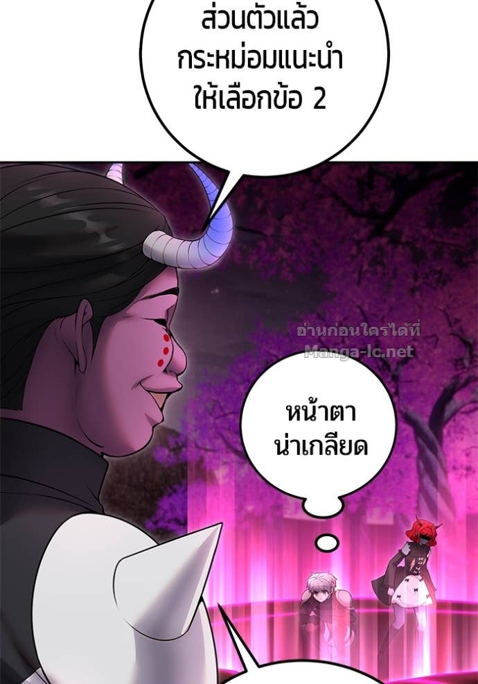 Secretly More Powerful Than the Hero แกร่งเกินผู้กล้า แต่ซ่าไม่ได้ ตอนที่ 76 page 83