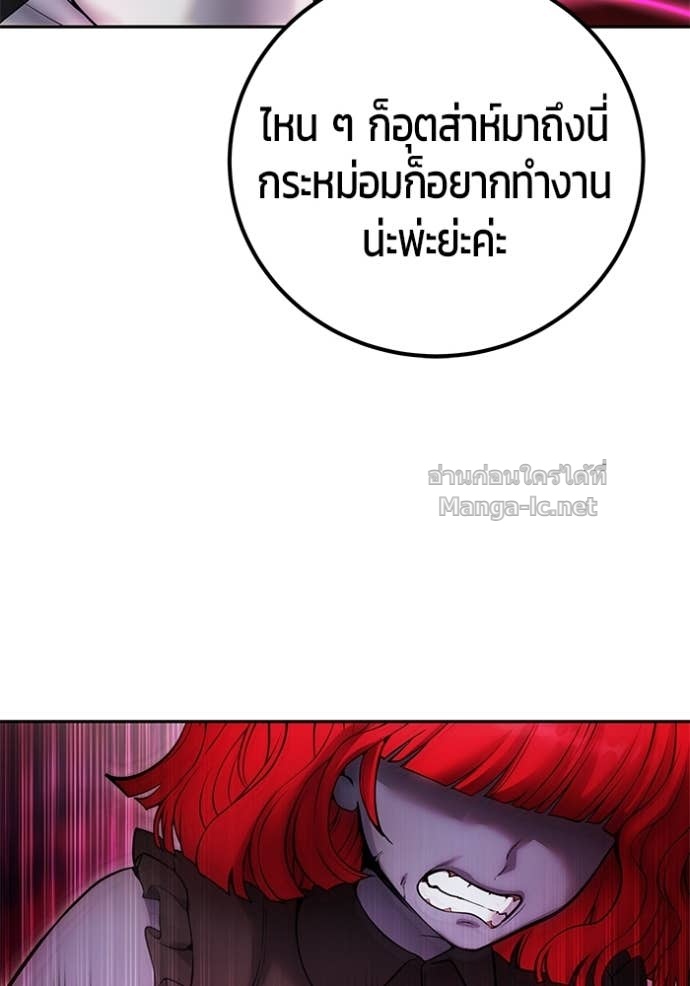 Secretly More Powerful Than the Hero แกร่งเกินผู้กล้า แต่ซ่าไม่ได้ ตอนที่ 76 page 84