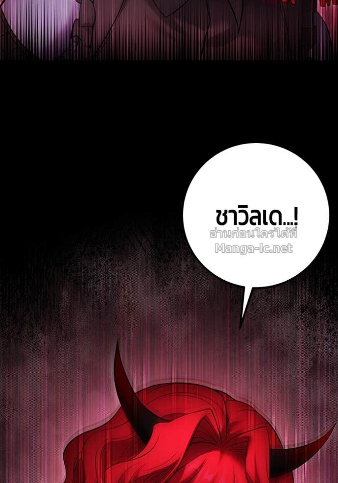 Secretly More Powerful Than the Hero แกร่งเกินผู้กล้า แต่ซ่าไม่ได้ ตอนที่ 76 page 85