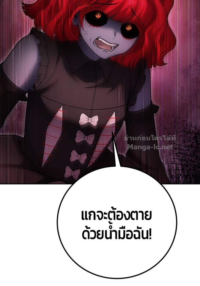 Secretly More Powerful Than the Hero แกร่งเกินผู้กล้า แต่ซ่าไม่ได้ ตอนที่ 76 page 86