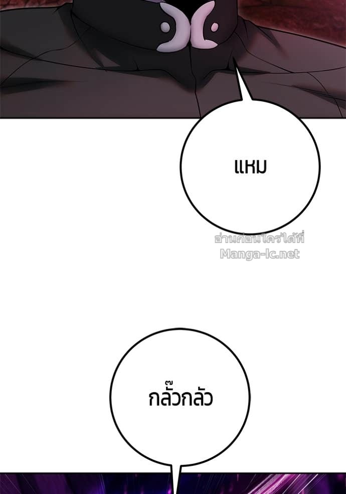 Secretly More Powerful Than the Hero แกร่งเกินผู้กล้า แต่ซ่าไม่ได้ ตอนที่ 76 page 88