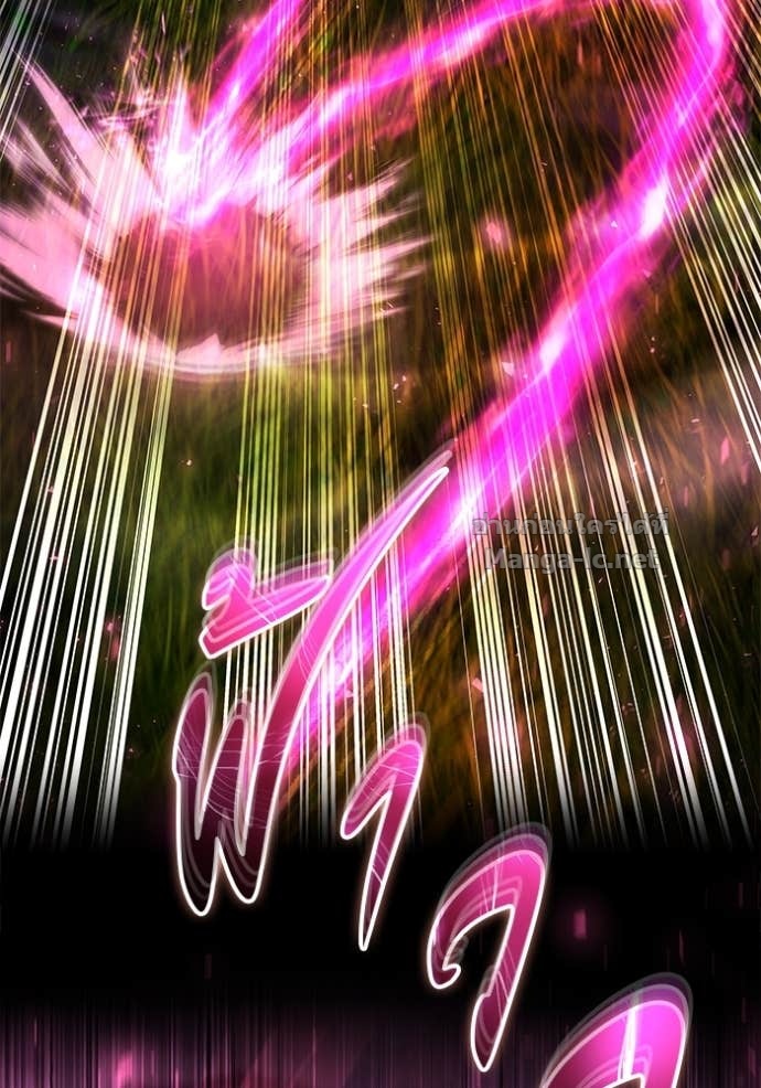 Secretly More Powerful Than the Hero แกร่งเกินผู้กล้า แต่ซ่าไม่ได้ ตอนที่ 76 page 90