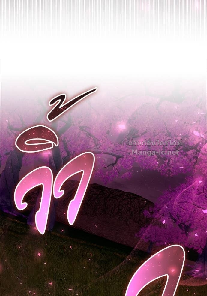 Secretly More Powerful Than the Hero แกร่งเกินผู้กล้า แต่ซ่าไม่ได้ ตอนที่ 76 page 93