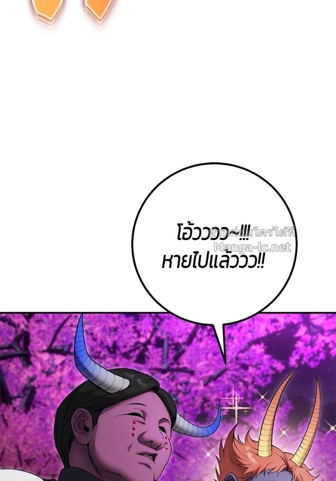 Secretly More Powerful Than the Hero แกร่งเกินผู้กล้า แต่ซ่าไม่ได้ ตอนที่ 76 page 95