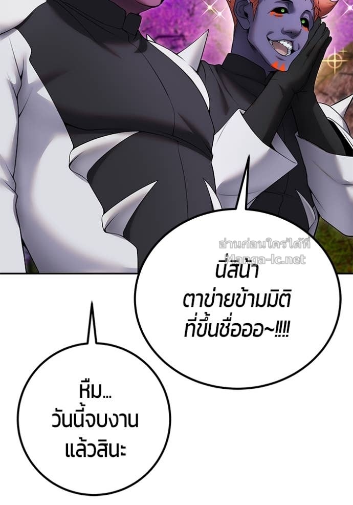 Secretly More Powerful Than the Hero แกร่งเกินผู้กล้า แต่ซ่าไม่ได้ ตอนที่ 76 page 96