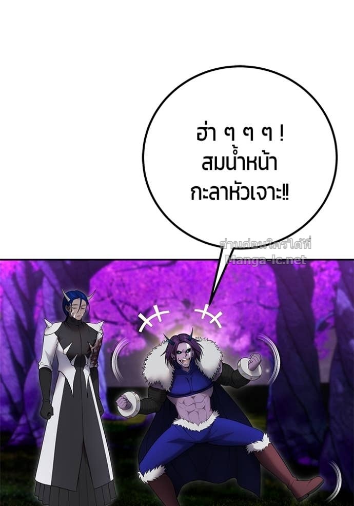 Secretly More Powerful Than the Hero แกร่งเกินผู้กล้า แต่ซ่าไม่ได้ ตอนที่ 76 page 97