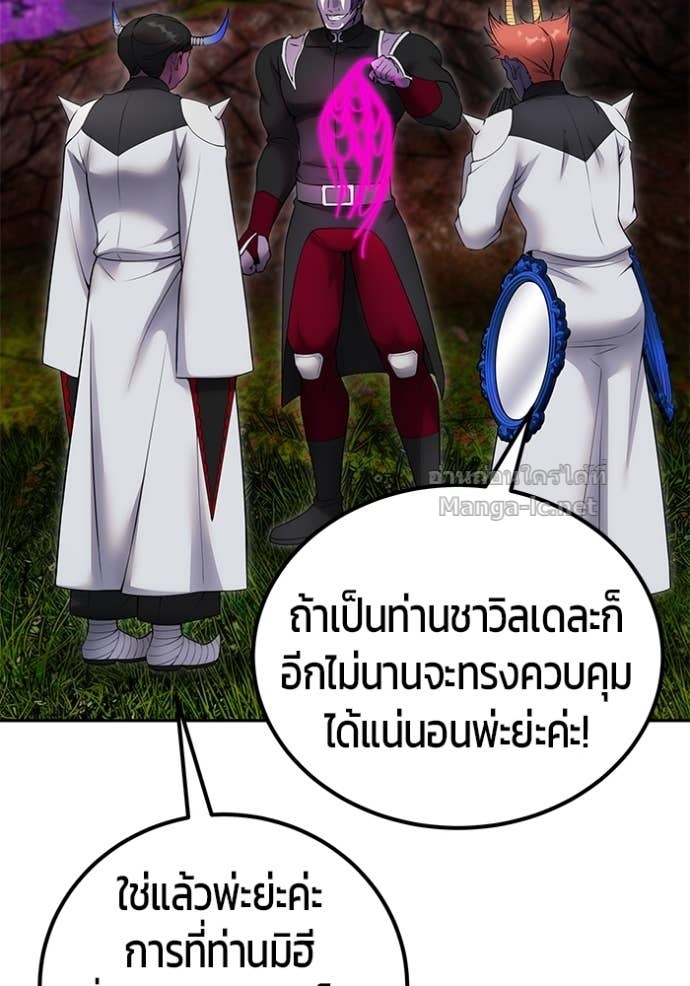 Secretly More Powerful Than the Hero แกร่งเกินผู้กล้า แต่ซ่าไม่ได้ ตอนที่ 76 page 100