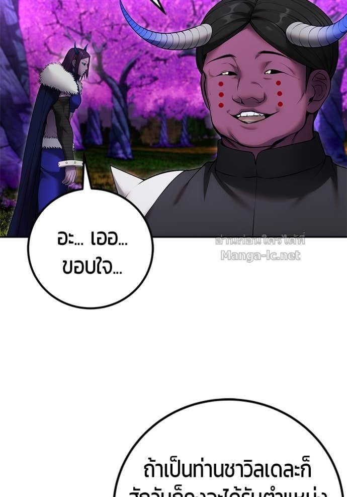 Secretly More Powerful Than the Hero แกร่งเกินผู้กล้า แต่ซ่าไม่ได้ ตอนที่ 76 page 102