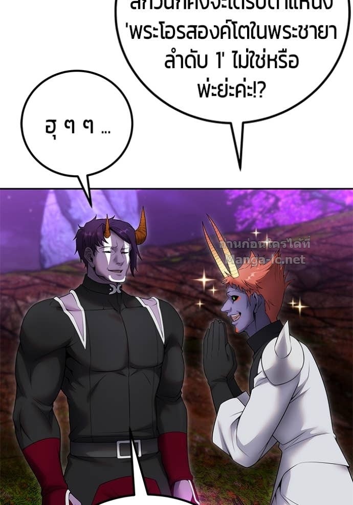 Secretly More Powerful Than the Hero แกร่งเกินผู้กล้า แต่ซ่าไม่ได้ ตอนที่ 76 page 103