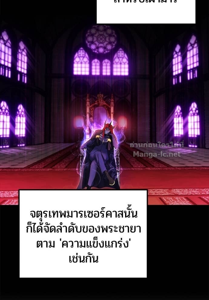 Secretly More Powerful Than the Hero แกร่งเกินผู้กล้า แต่ซ่าไม่ได้ ตอนที่ 76 page 105