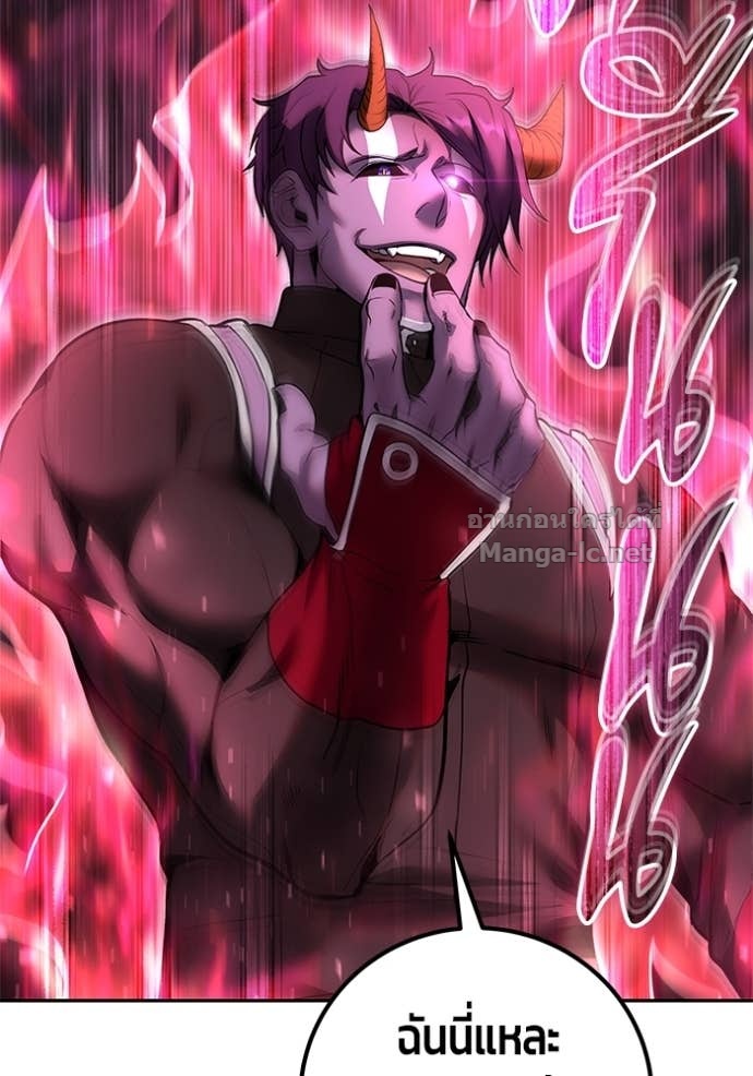 Secretly More Powerful Than the Hero แกร่งเกินผู้กล้า แต่ซ่าไม่ได้ ตอนที่ 76 page 107