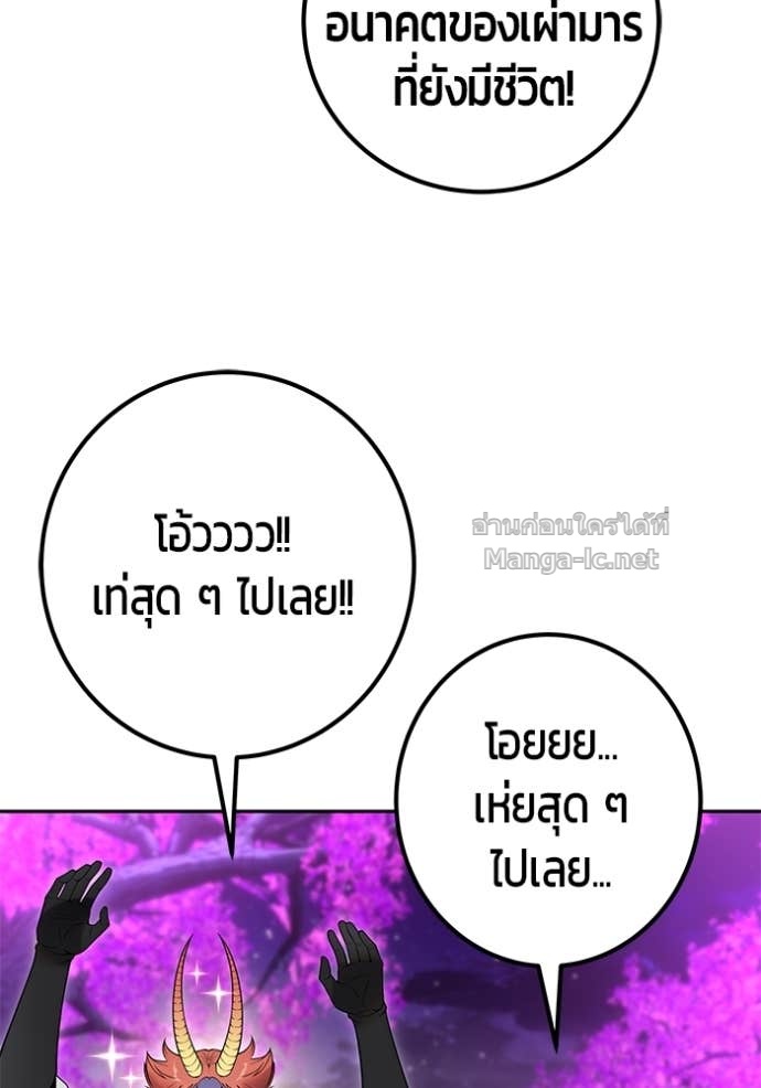 Secretly More Powerful Than the Hero แกร่งเกินผู้กล้า แต่ซ่าไม่ได้ ตอนที่ 76 page 108