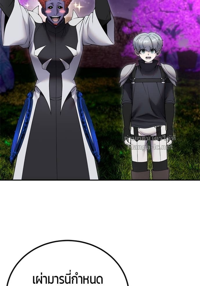 Secretly More Powerful Than the Hero แกร่งเกินผู้กล้า แต่ซ่าไม่ได้ ตอนที่ 76 page 109