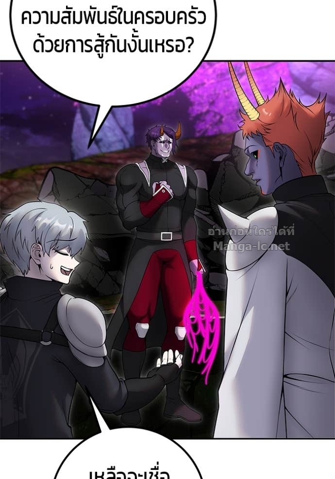 Secretly More Powerful Than the Hero แกร่งเกินผู้กล้า แต่ซ่าไม่ได้ ตอนที่ 76 page 110