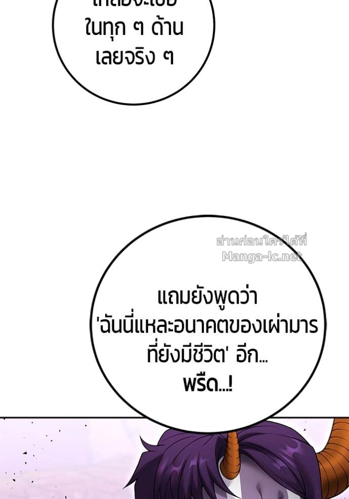 Secretly More Powerful Than the Hero แกร่งเกินผู้กล้า แต่ซ่าไม่ได้ ตอนที่ 76 page 111