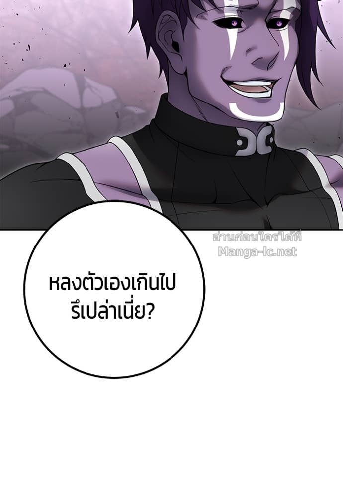 Secretly More Powerful Than the Hero แกร่งเกินผู้กล้า แต่ซ่าไม่ได้ ตอนที่ 76 page 112