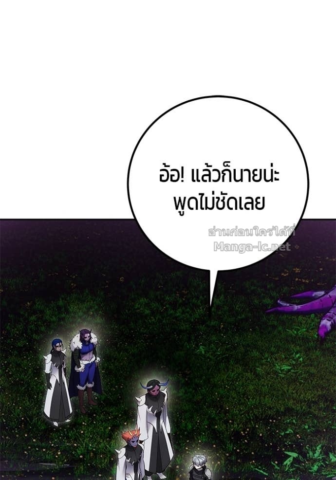 Secretly More Powerful Than the Hero แกร่งเกินผู้กล้า แต่ซ่าไม่ได้ ตอนที่ 76 page 113