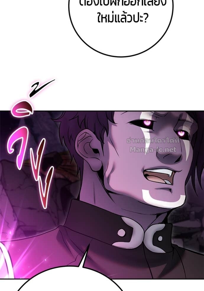 Secretly More Powerful Than the Hero แกร่งเกินผู้กล้า แต่ซ่าไม่ได้ ตอนที่ 76 page 115