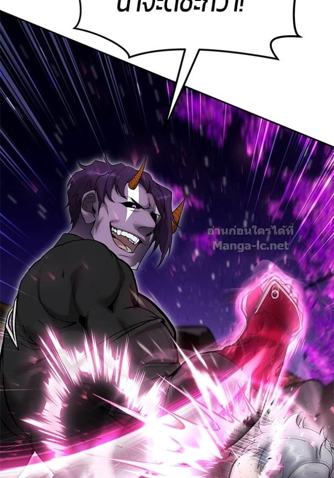 Secretly More Powerful Than the Hero แกร่งเกินผู้กล้า แต่ซ่าไม่ได้ ตอนที่ 76 page 117