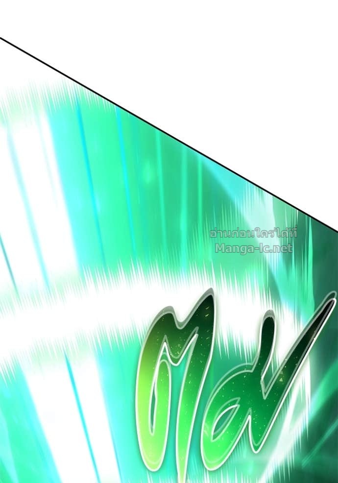 Secretly More Powerful Than the Hero แกร่งเกินผู้กล้า แต่ซ่าไม่ได้ ตอนที่ 76 page 119