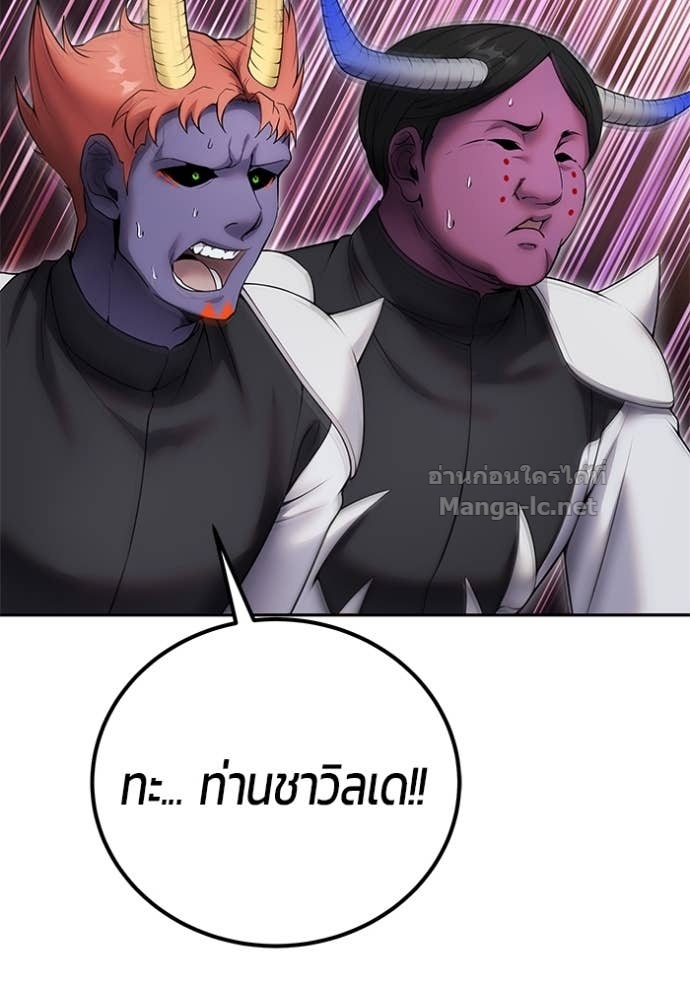 Secretly More Powerful Than the Hero แกร่งเกินผู้กล้า แต่ซ่าไม่ได้ ตอนที่ 76 page 122