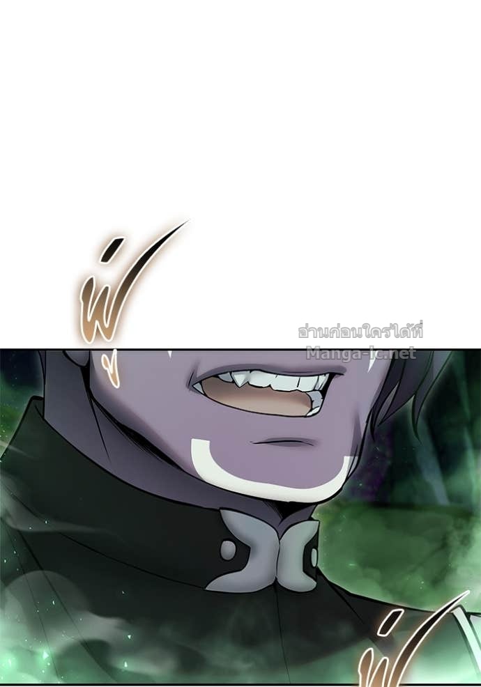 Secretly More Powerful Than the Hero แกร่งเกินผู้กล้า แต่ซ่าไม่ได้ ตอนที่ 76 page 123