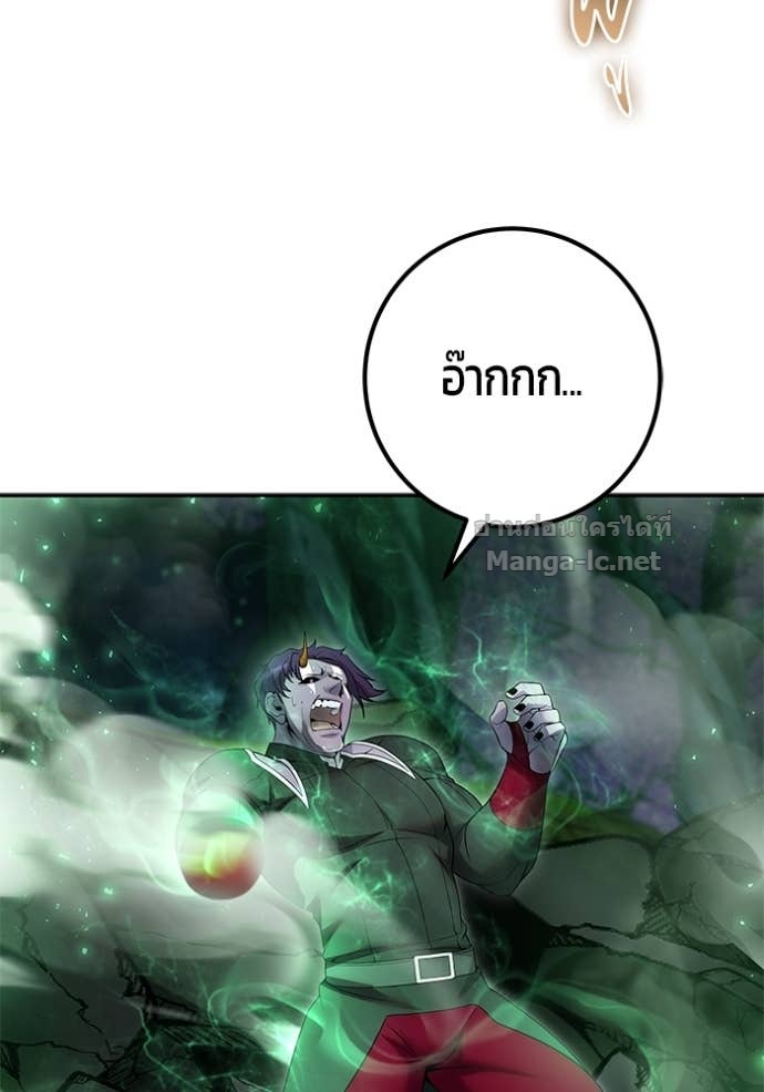 Secretly More Powerful Than the Hero แกร่งเกินผู้กล้า แต่ซ่าไม่ได้ ตอนที่ 76 page 124