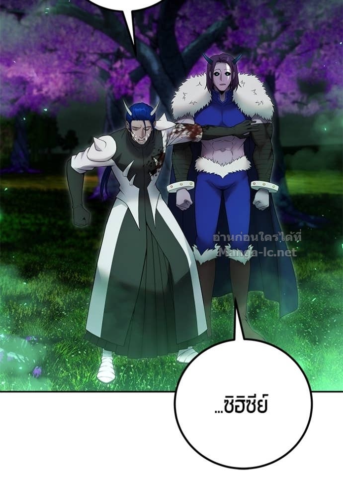 Secretly More Powerful Than the Hero แกร่งเกินผู้กล้า แต่ซ่าไม่ได้ ตอนที่ 76 page 126