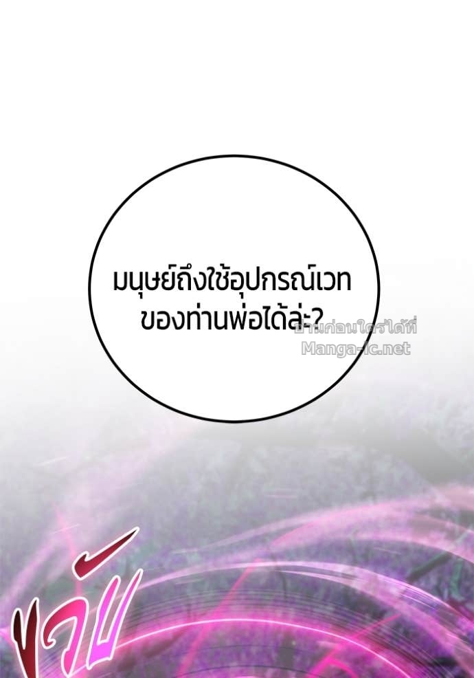 Secretly More Powerful Than the Hero แกร่งเกินผู้กล้า แต่ซ่าไม่ได้ ตอนที่ 76 page 128