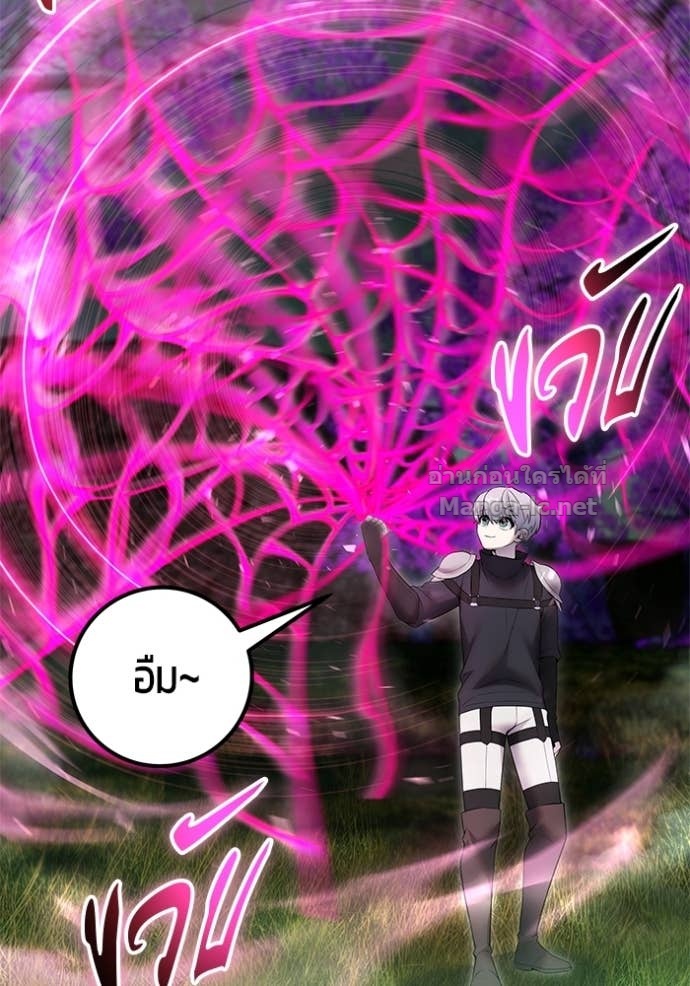 Secretly More Powerful Than the Hero แกร่งเกินผู้กล้า แต่ซ่าไม่ได้ ตอนที่ 76 page 129