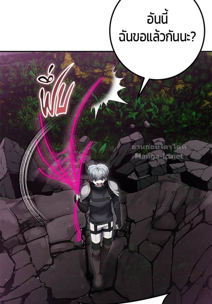 Secretly More Powerful Than the Hero แกร่งเกินผู้กล้า แต่ซ่าไม่ได้ ตอนที่ 76 page 132