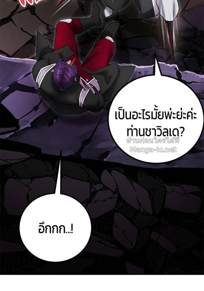 Secretly More Powerful Than the Hero แกร่งเกินผู้กล้า แต่ซ่าไม่ได้ ตอนที่ 76 page 134