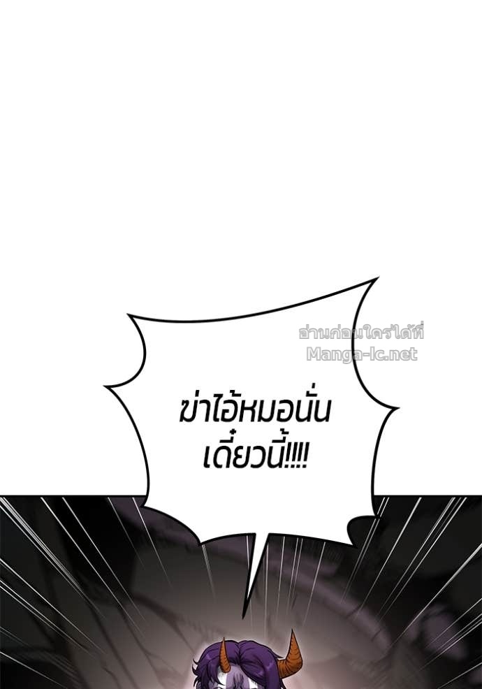 Secretly More Powerful Than the Hero แกร่งเกินผู้กล้า แต่ซ่าไม่ได้ ตอนที่ 76 page 135