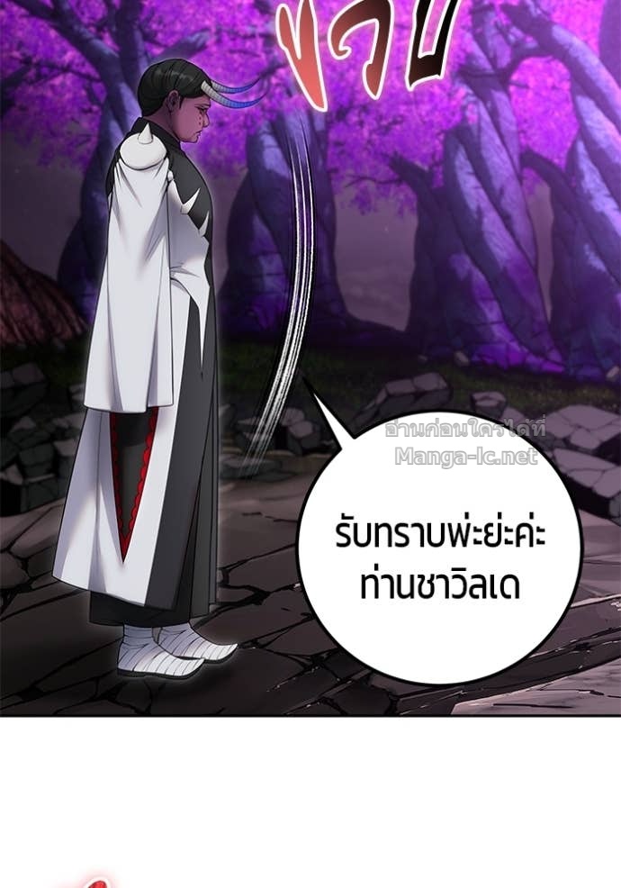 Secretly More Powerful Than the Hero แกร่งเกินผู้กล้า แต่ซ่าไม่ได้ ตอนที่ 76 page 137