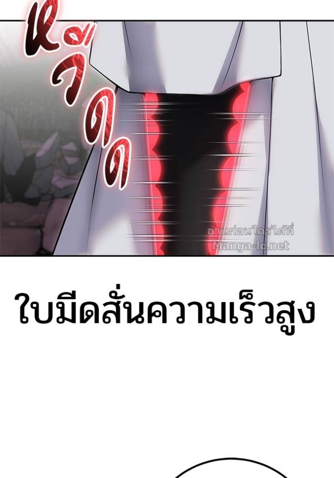 Secretly More Powerful Than the Hero แกร่งเกินผู้กล้า แต่ซ่าไม่ได้ ตอนที่ 76 page 138