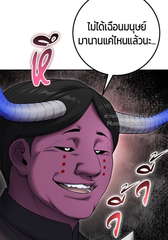 Secretly More Powerful Than the Hero แกร่งเกินผู้กล้า แต่ซ่าไม่ได้ ตอนที่ 76 page 139