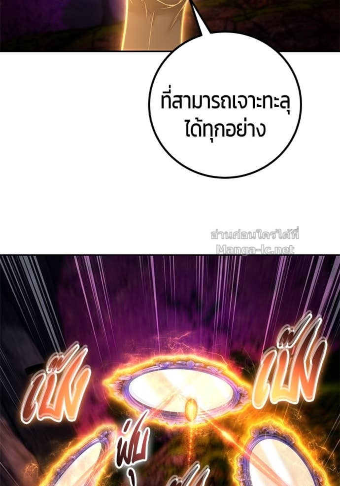 Secretly More Powerful Than the Hero แกร่งเกินผู้กล้า แต่ซ่าไม่ได้ ตอนที่ 76 page 143