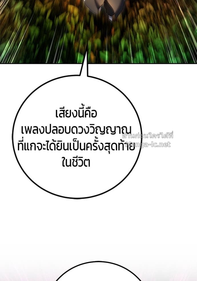 Secretly More Powerful Than the Hero แกร่งเกินผู้กล้า แต่ซ่าไม่ได้ ตอนที่ 76 page 145