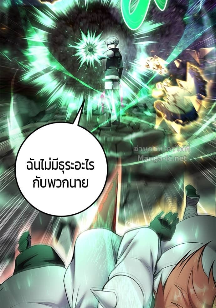 Secretly More Powerful Than the Hero แกร่งเกินผู้กล้า แต่ซ่าไม่ได้ ตอนที่ 76 page 149