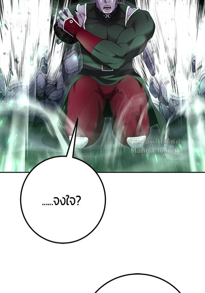 Secretly More Powerful Than the Hero แกร่งเกินผู้กล้า แต่ซ่าไม่ได้ ตอนที่ 76 page 152