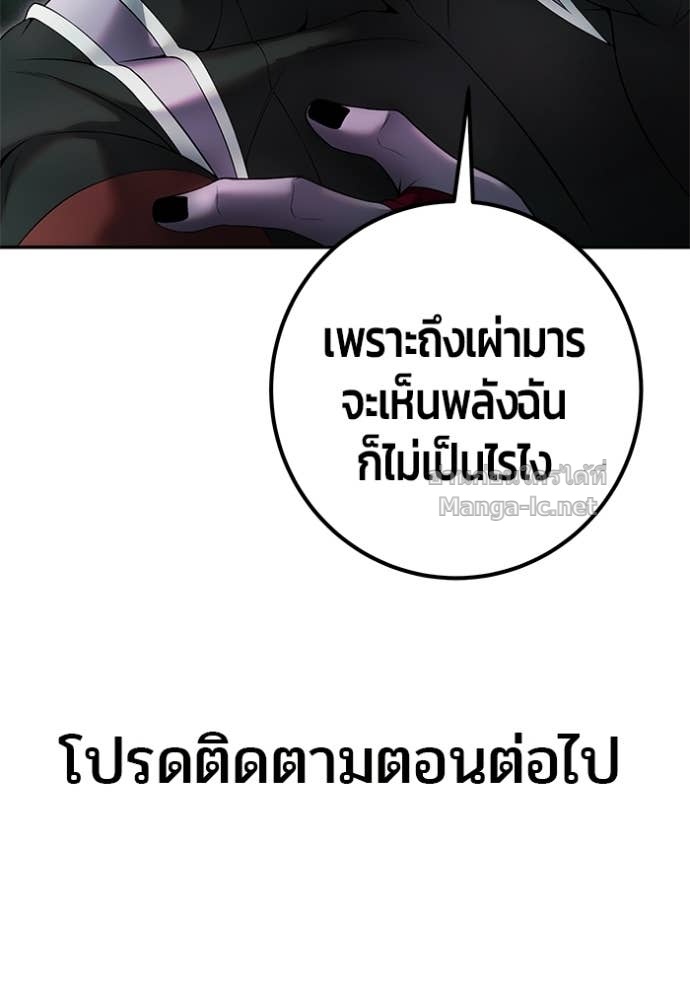 Secretly More Powerful Than the Hero แกร่งเกินผู้กล้า แต่ซ่าไม่ได้ ตอนที่ 76 page 156