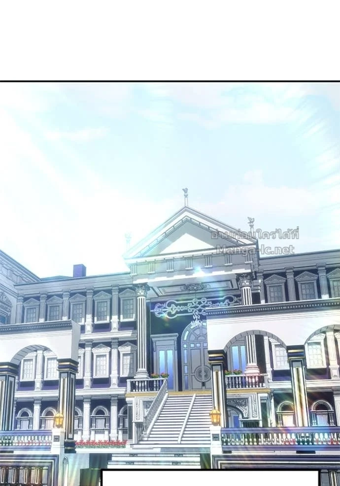 Secretly More Powerful Than the Hero แกร่งเกินผู้กล้า แต่ซ่าไม่ได้ ตอนที่ 77 page 1