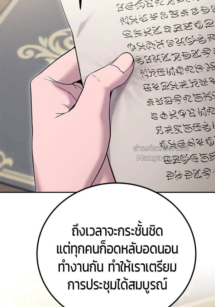 Secretly More Powerful Than the Hero แกร่งเกินผู้กล้า แต่ซ่าไม่ได้ ตอนที่ 77 page 3