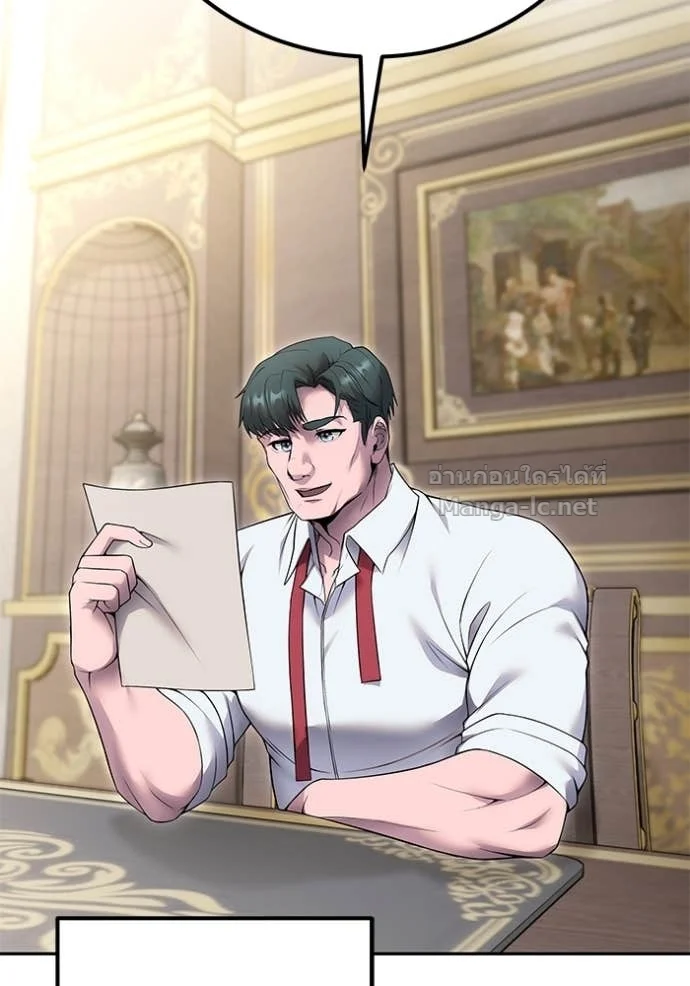 Secretly More Powerful Than the Hero แกร่งเกินผู้กล้า แต่ซ่าไม่ได้ ตอนที่ 77 page 4