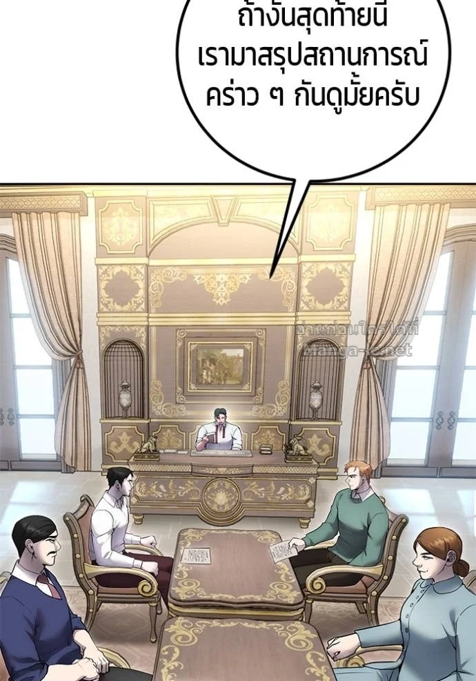 Secretly More Powerful Than the Hero แกร่งเกินผู้กล้า แต่ซ่าไม่ได้ ตอนที่ 77 page 7