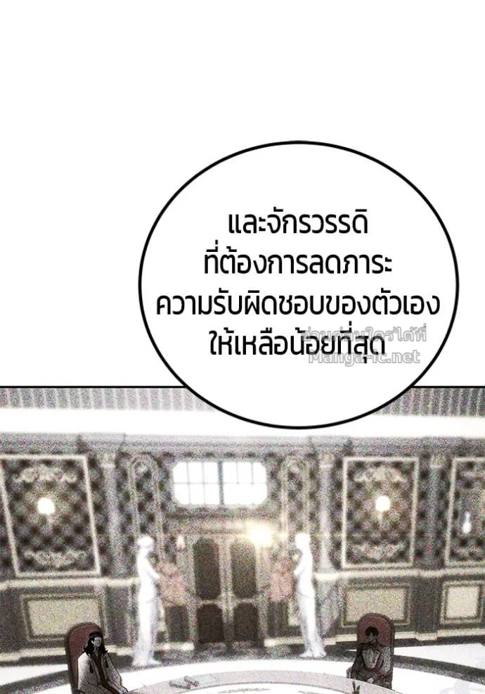 Secretly More Powerful Than the Hero แกร่งเกินผู้กล้า แต่ซ่าไม่ได้ ตอนที่ 77 page 10