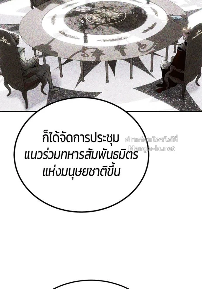 Secretly More Powerful Than the Hero แกร่งเกินผู้กล้า แต่ซ่าไม่ได้ ตอนที่ 77 page 11